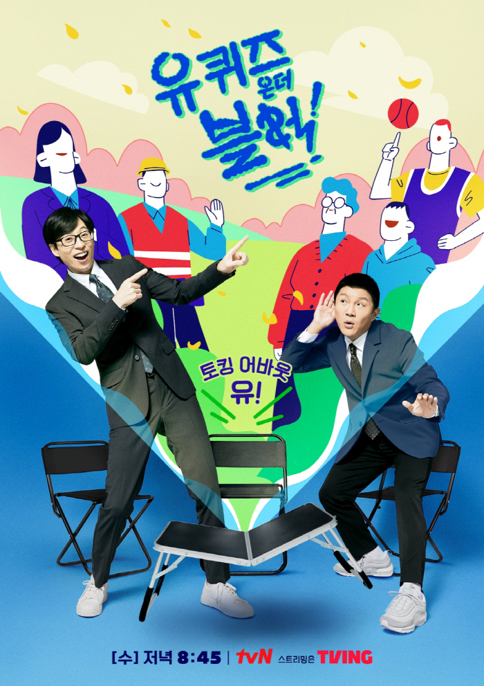 U-quiz? I'm not doing it! Reunited with Chanel Hair Salon Grandmother → The 300th special episode including Lee Hyo-ri