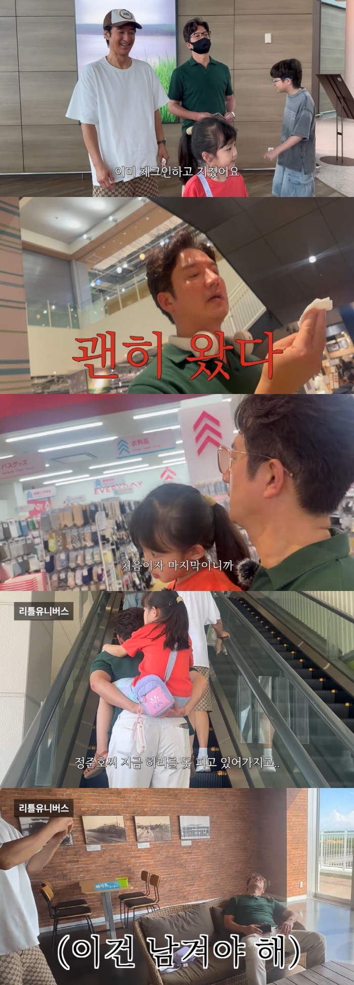 56-year-old Jung Joon-ho's 6-year-old daughter came on a trip to extreme childcare for no reason