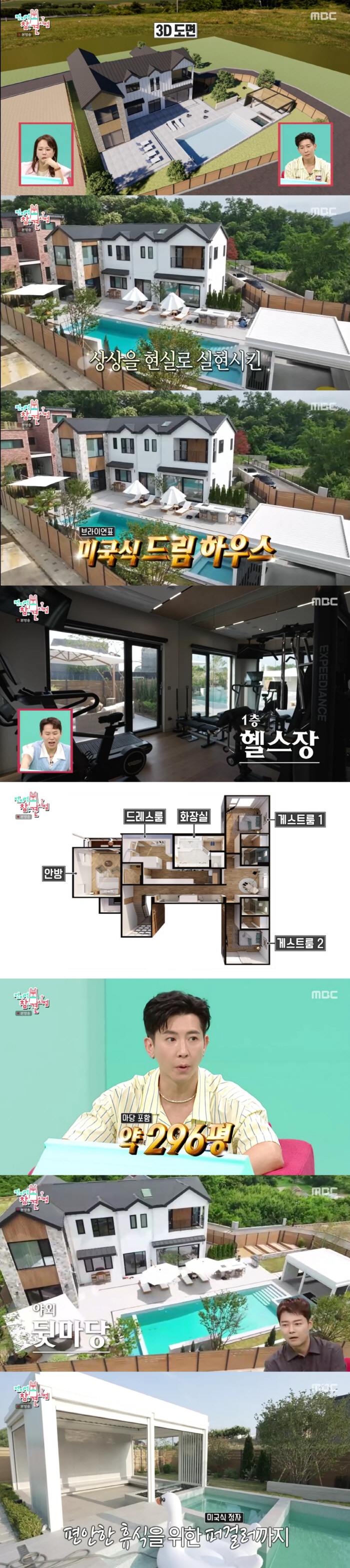 Brian, 300 pyeong with a swimming pool..What is the property tax