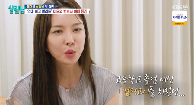 Jinu's wife, lawyer Im Sa-ra, confesses to dirt spoon, can't even get a high school graduate, and lives in a house without a bathroom (living man)