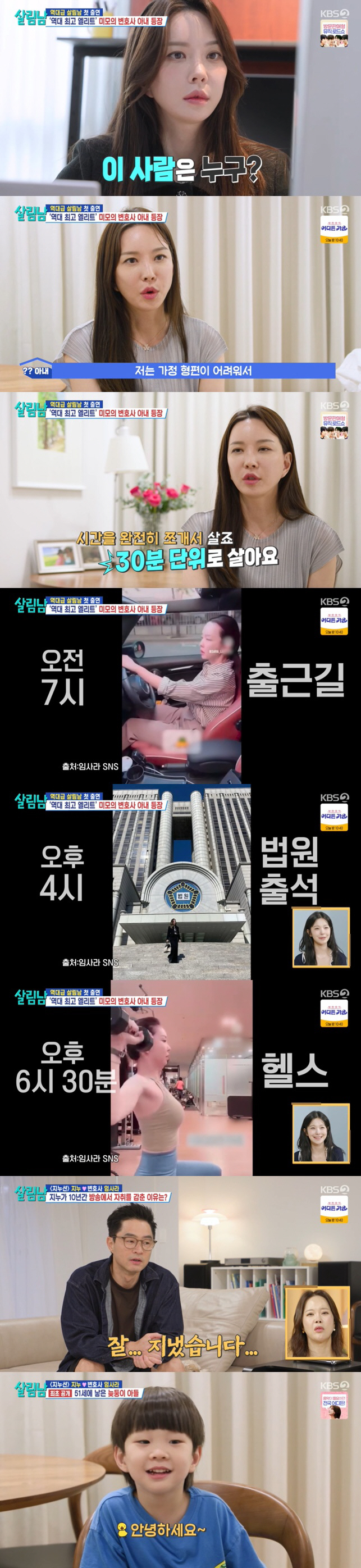 Jinu's wife, lawyer Im Sa-ra, confesses to dirt spoon, can't even get a high school graduate, and lives in a house without a bathroom (living man)
