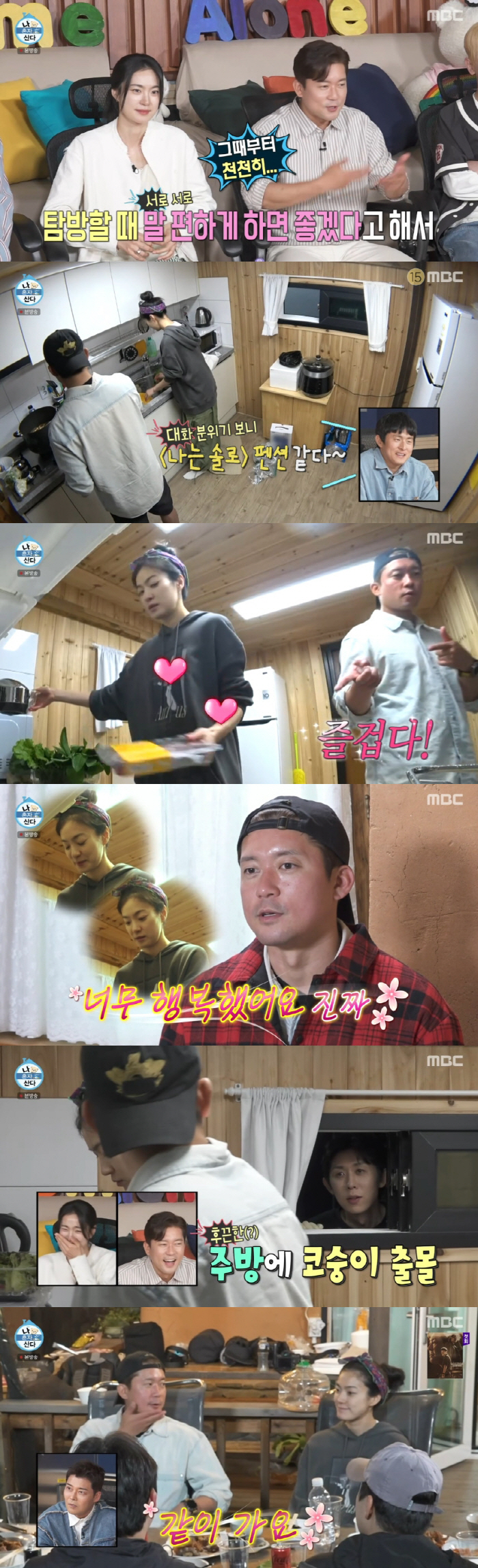Kim Dae-ho, we filmed 'Woo-ul'♥Let's go straight to the natural world together (Nahonsan) 