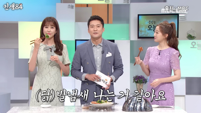 Kim Dae-ho's 女 announcer made a mistake and ended up with a report ending 