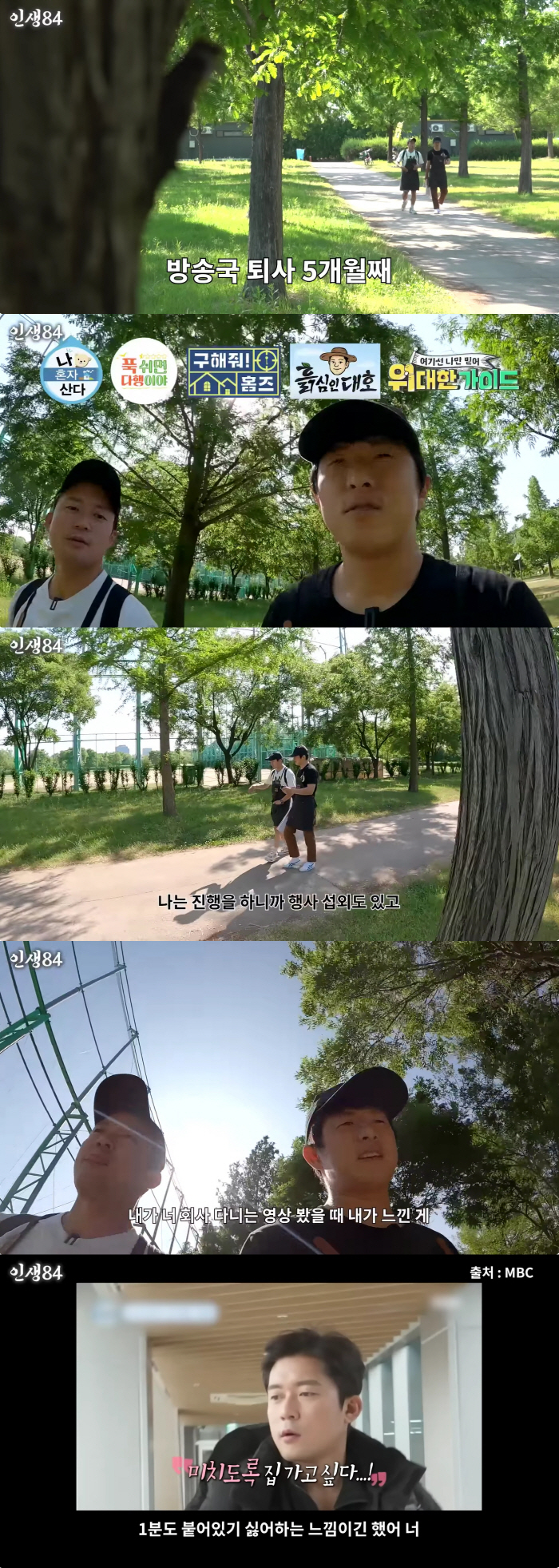 Kim Dae-ho's 女 announcer made a mistake and ended up with a report ending 