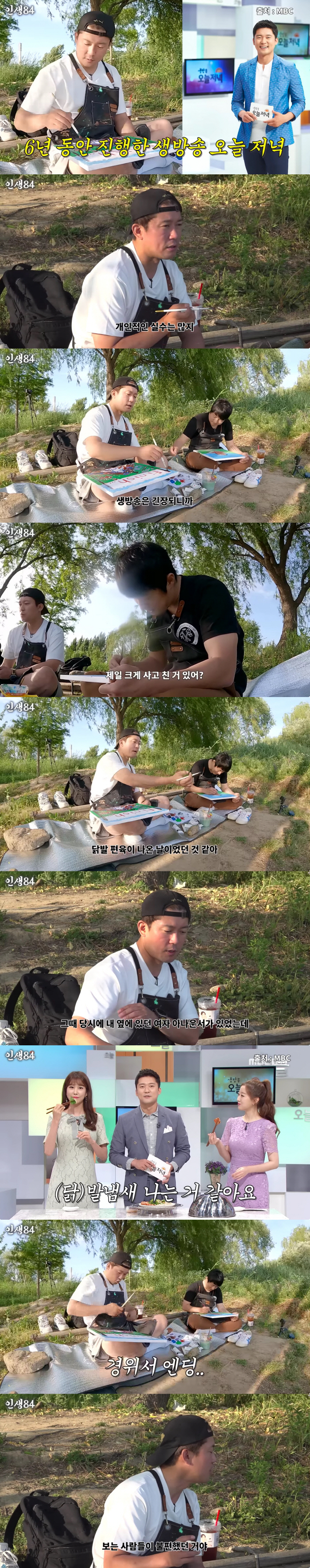 Kim Dae-ho's 女 announcer made a mistake and ended up with a report ending 
