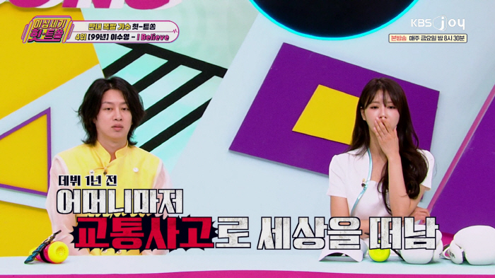 Kim Tae-hee ♥ Rain, 'I don't have money, I can't have my mother's funeral or feed my younger brother.'