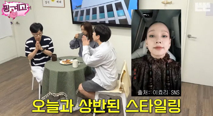 Lee Hyo-ri opened her mouth to the anti-cody controversy. Wear the beads and leave