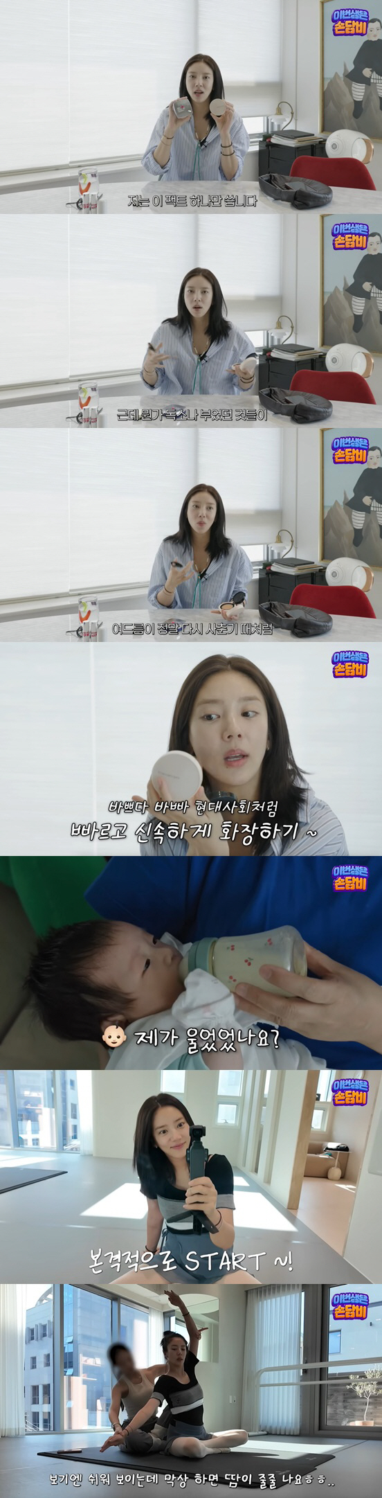 Lee Kyu-hyuk ♥ Son Dam-bi had acne after losing her confession toxin after her postpartum diet