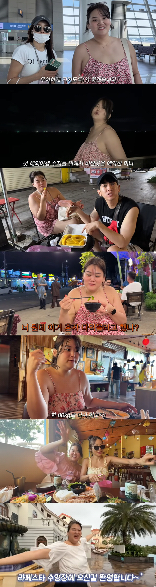 Mina's sister-in-law lost 72kg, her appetite burst in Vietnam I think I'll gain 10kg. Yo-yo-ona