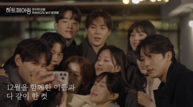 The most couples ever born..Heart pairing G ♥ Jeyeon, the three couples, have a happy ending