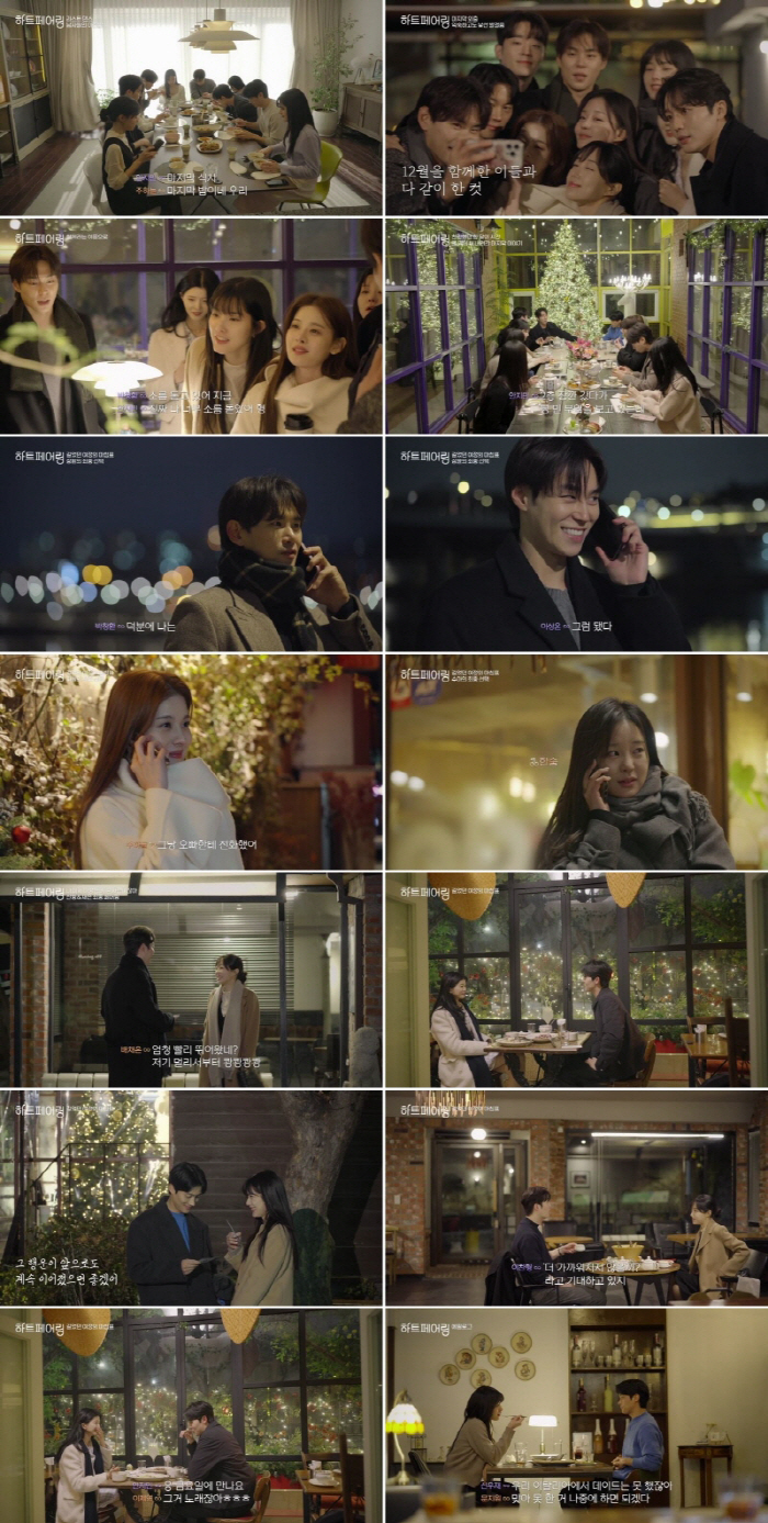 The most couples ever born..Heart pairing G ♥ Jeyeon, the three couples, have a happy ending
