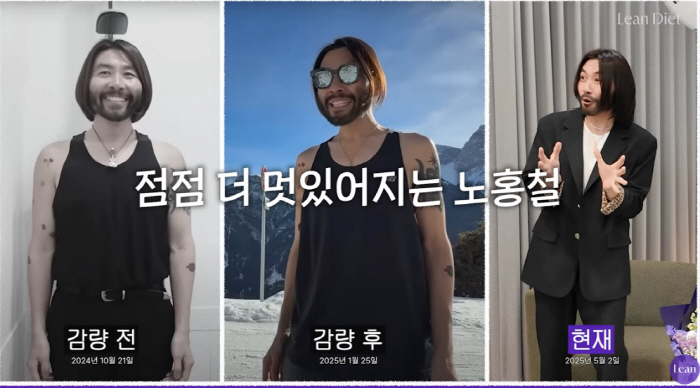Noh Hong-chul has changed significantly after losing 11kg I've been here for six months..It's my first time without yo-yo