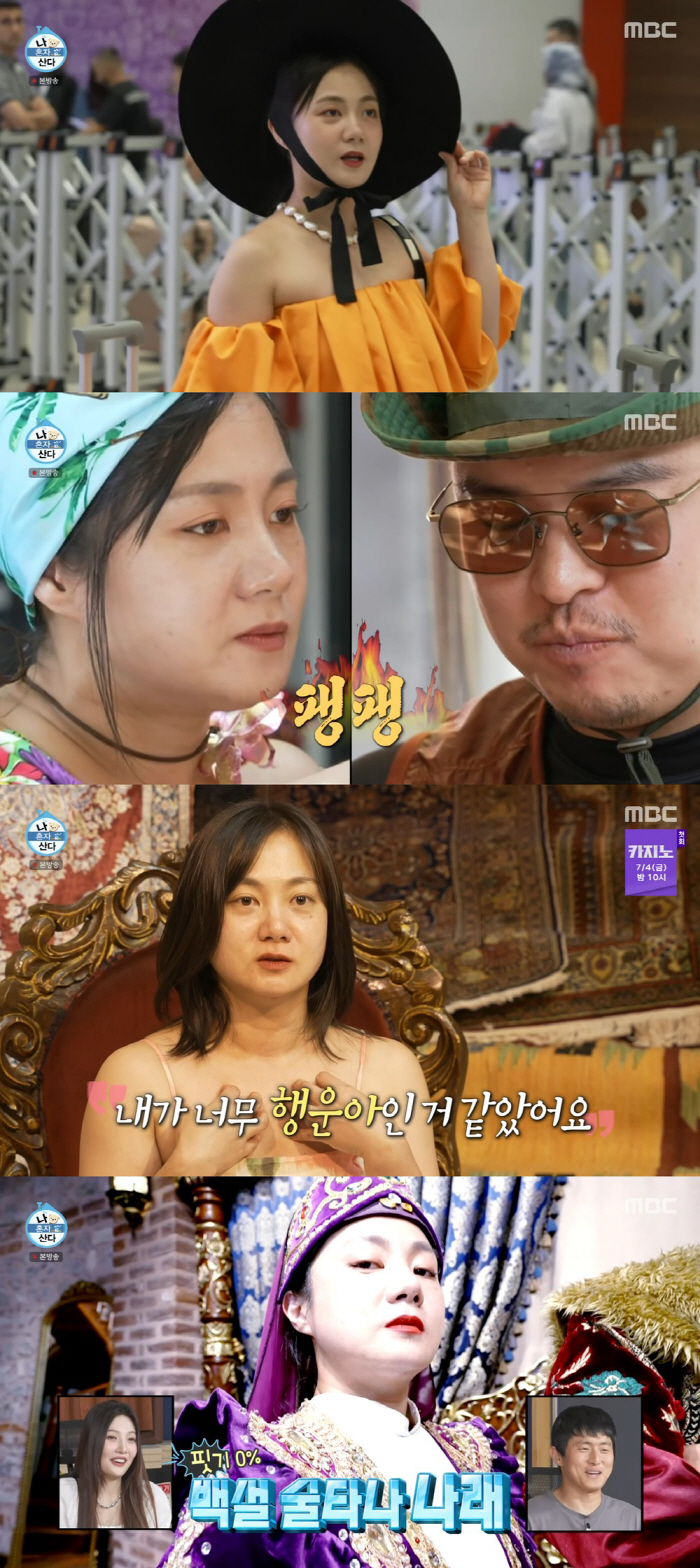 Park Na-rae, the Turkiye's fascinated visual...Lee Jang-woo fell in love, too It's so pretty. (I live alone)