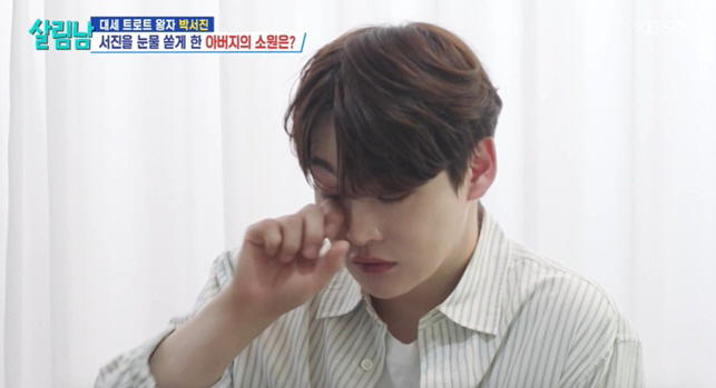 Park Seo-jin shed tears over his father's diagnosis of artificial joint replacement..Eventually, the portrait was taken. (Salibam)