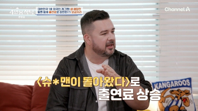Sam Hammington William is proud to buy 2.4 billion house with his appearance fee. Good job