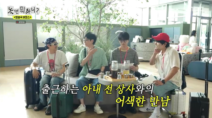Yoo Jaeseok, ♥ Na Kyung left MBC..Someone who is polite to your former boss