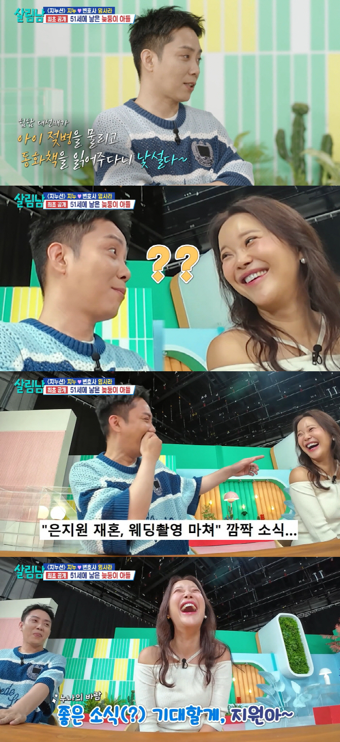 9 years younger ♥ Ji-won laughs at the story of the second generation who mentioned it for the first time in the broadcast after announcing remarriage