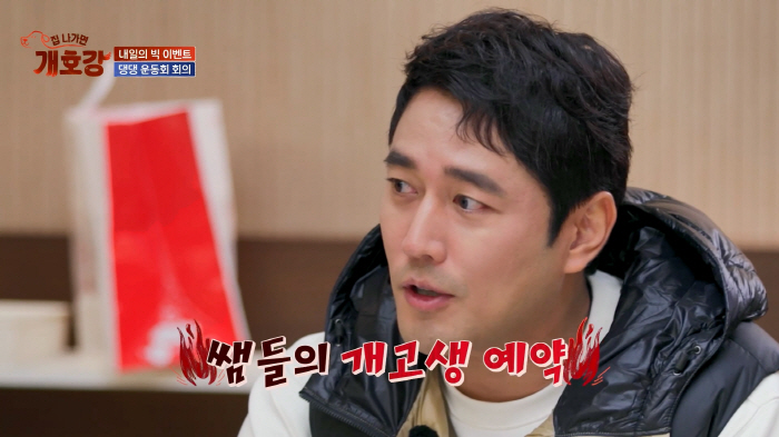 Actor Cho Han-sun's education enthusiasm without giving up on the unexpected current situation of being represented by a dog company (Kae Ho-gang)