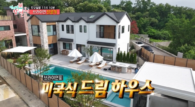 Brian has 13 vacuum cleaners for the first time in a 300 pyeong mansion with a swimming pool (exhibition)