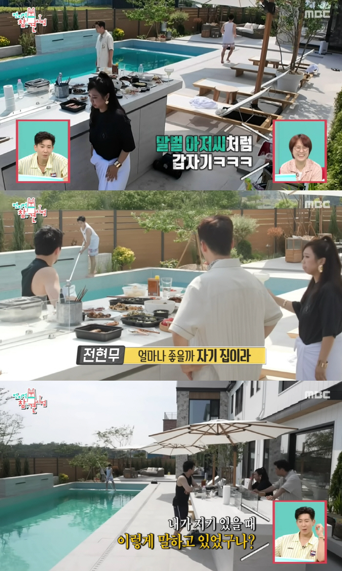 Brian has 13 vacuum cleaners for the first time in a 300 pyeong mansion with a swimming pool (exhibition)