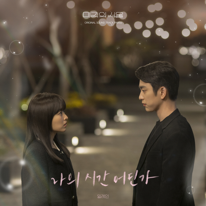 Elaine, the last one in the OST for 'Unknown Seoul'..a deep afterthought