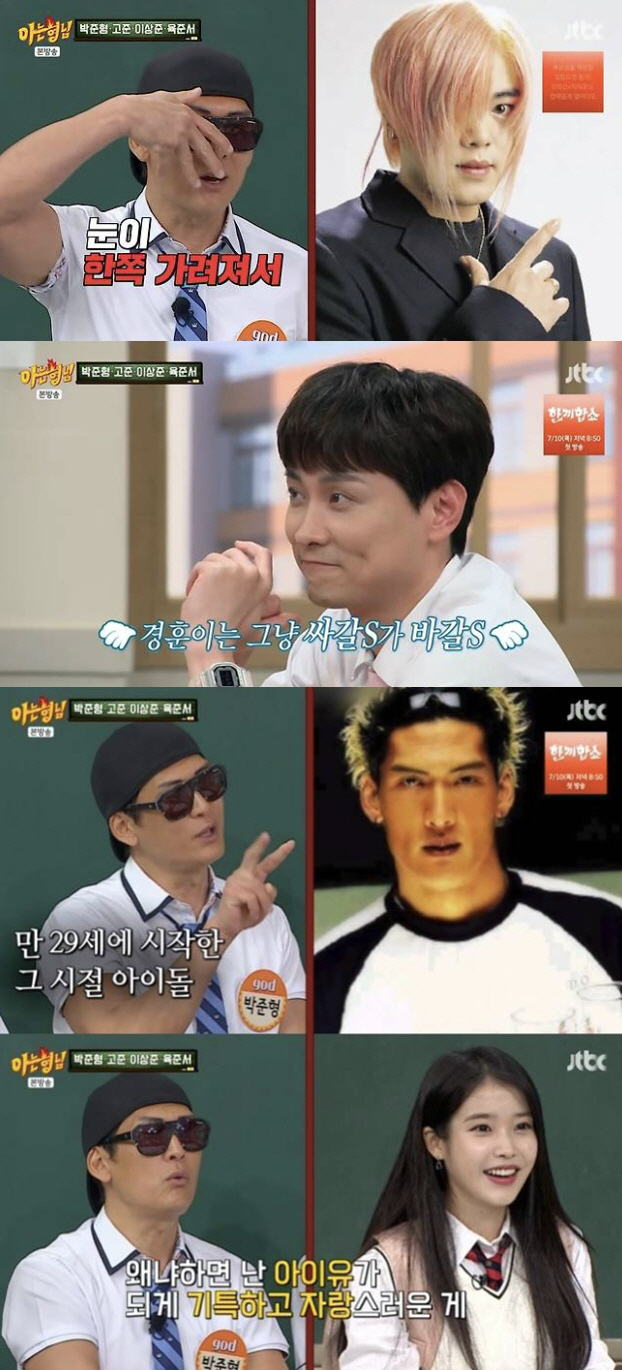 god Park Junhyung reveals his real personality as a singer Min Kyung Hoon Moon Hee Jun never greets him 