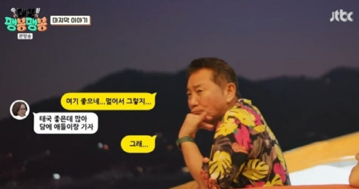  'I promised to come with you' Lee Bong-won and Park Mi-seon mentioned tears ('Pengbong Pengbong')