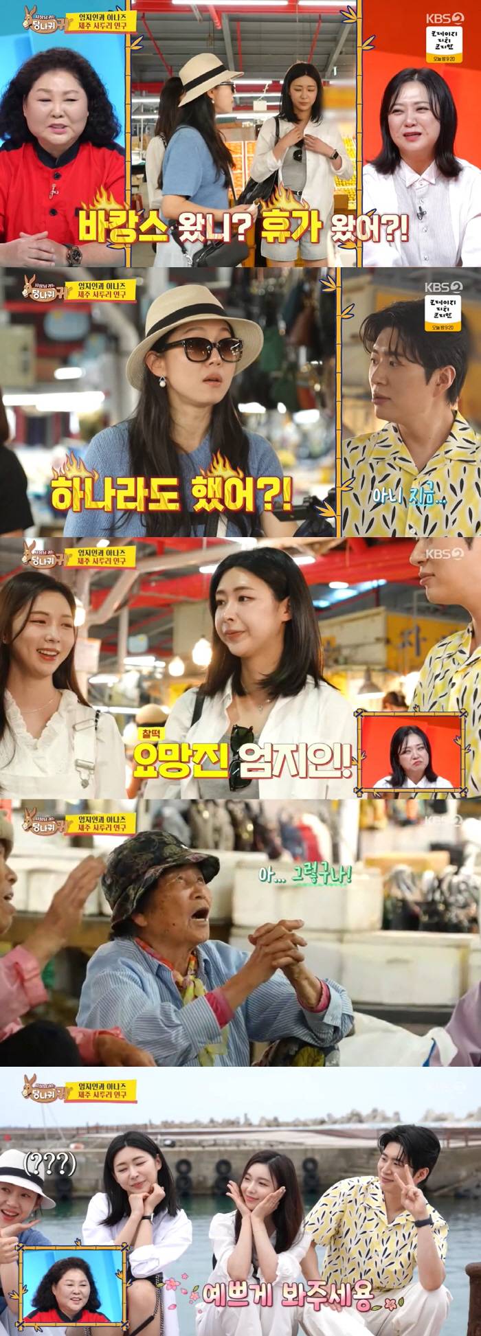 Jeon Hyun-moo ♥ Hong Ju-yeon's marriage seems to be almost confirmed, but she takes care of her husband a lot