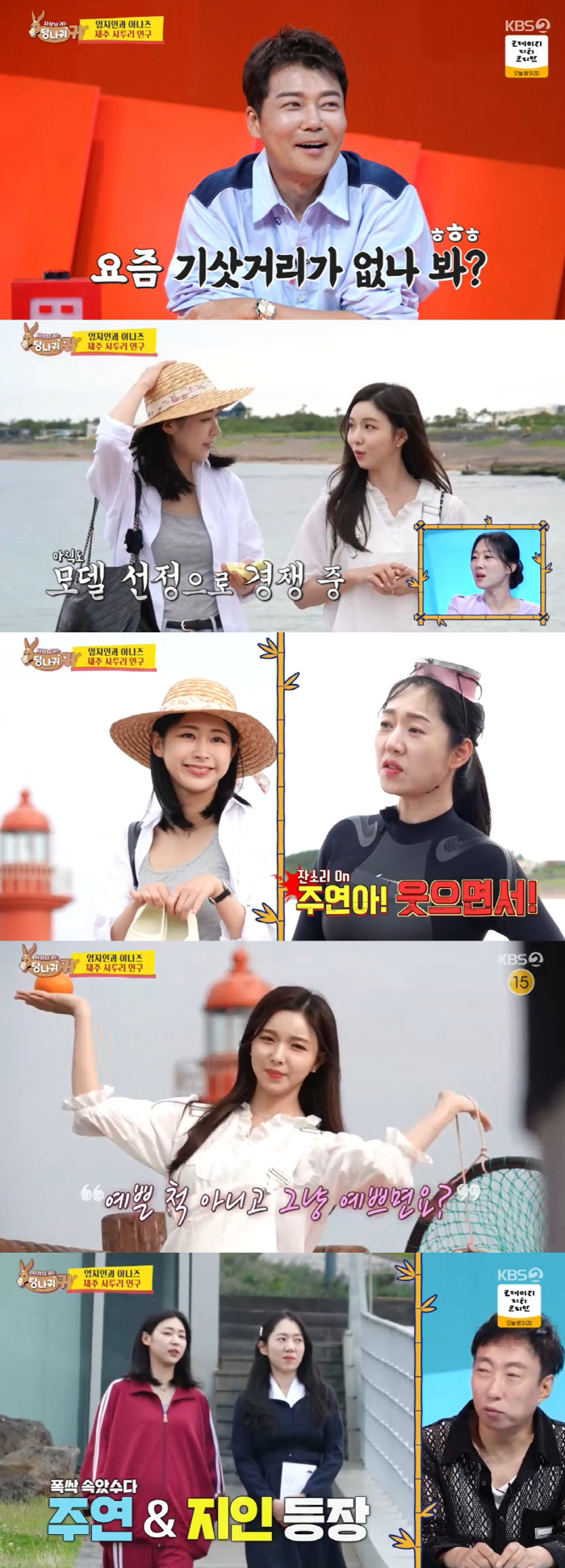 Jeon Hyun-moo ♥ Hong Ju-yeon's marriage seems to be almost confirmed, but she takes care of her husband a lot