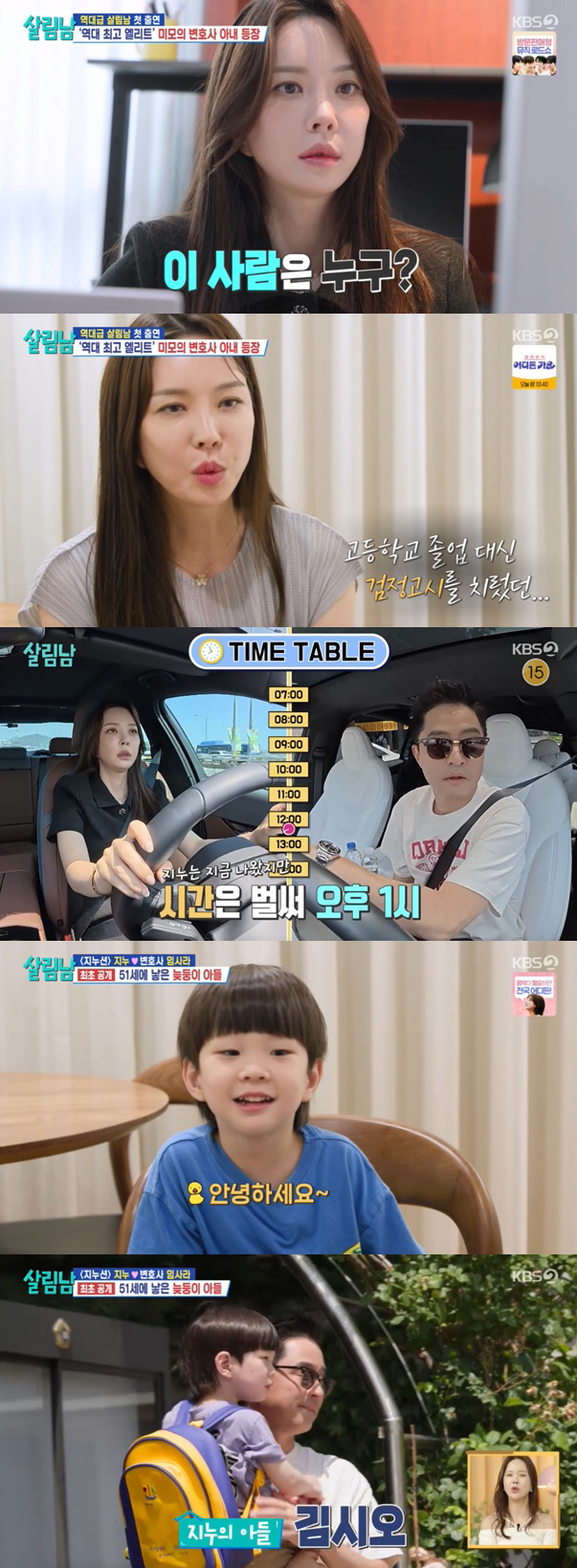 Jinu ♥ Im Sa-ra, don't get angry about the marital fight over Sean's mention and listen to the hateful things (Salim Nam) 