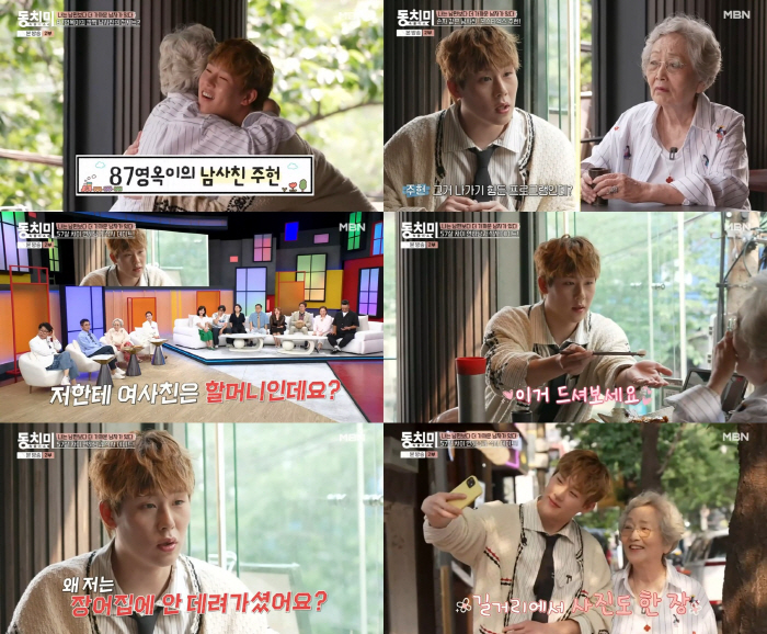 Jooheon has been dating 'female friend' actor Kim Young-ok for 9 years..'It reminds me of the military'