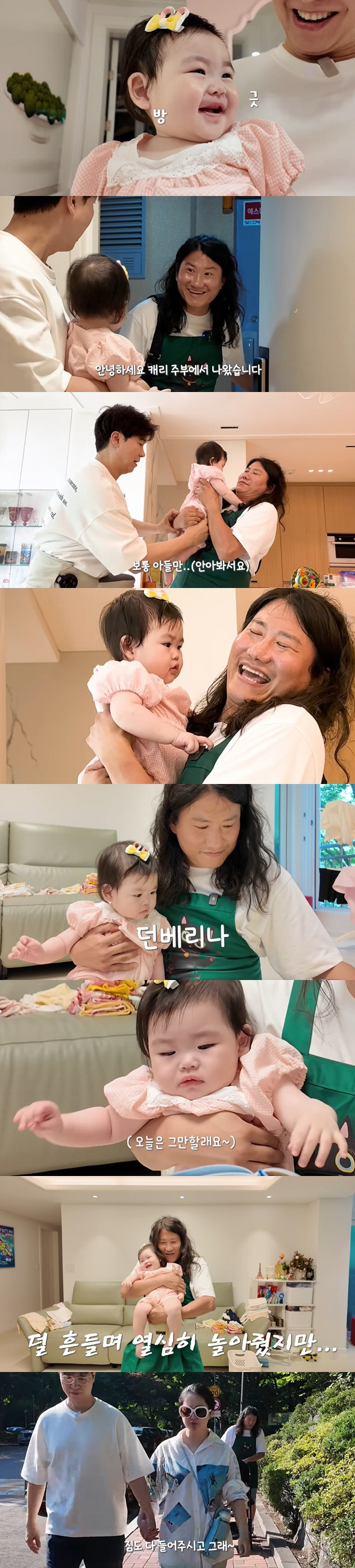Kim Daye ♥ Park Soo-hong eventually found a parenting helper. True and beautiful