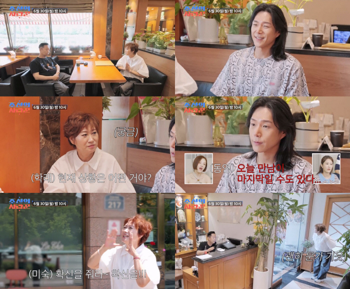 Kim Hak-rae ♥ Lim Mi-sook's son, Kim Dong-young, 'Keeping in touch with the blind date'..Kim Ji Min, 'I'm getting married!'
