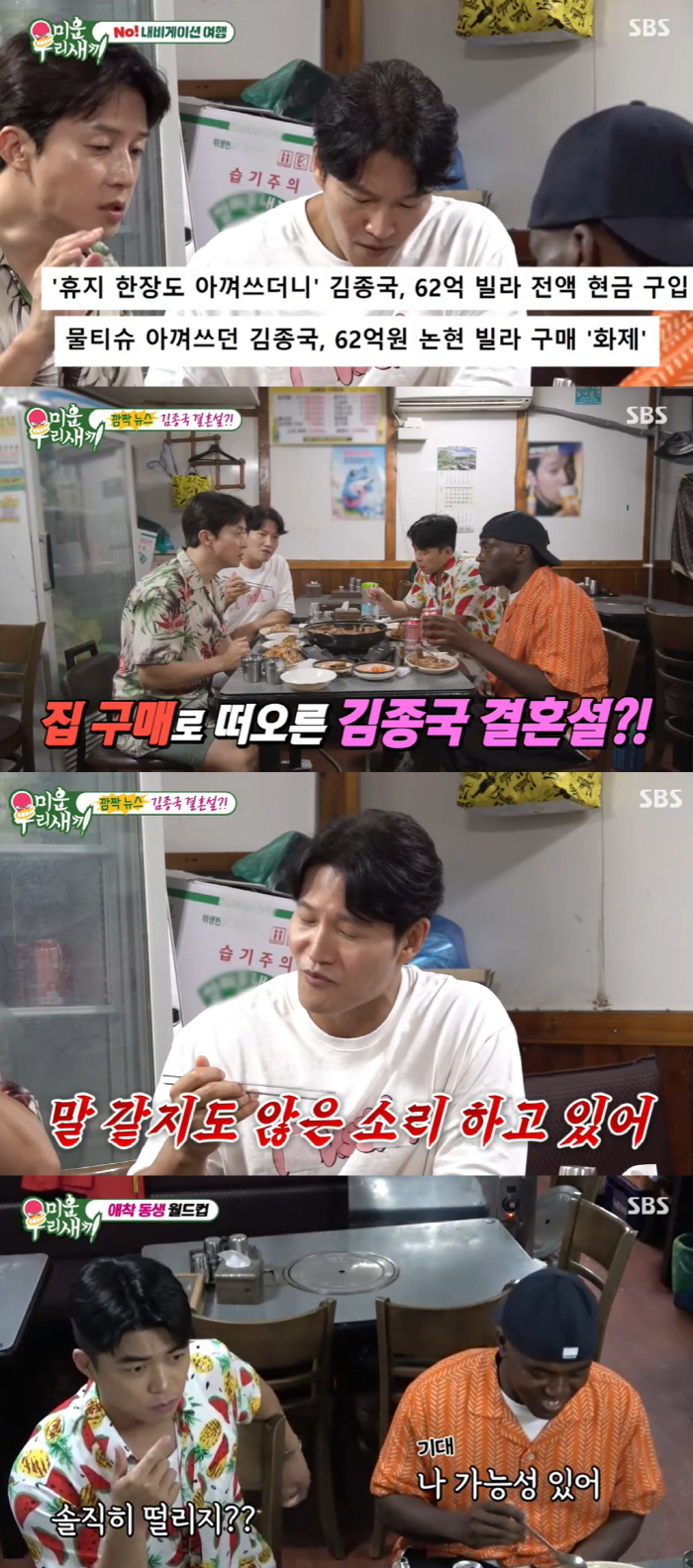 Kim Jong-guk with 6.2 billion won ♥ Marriage preparation is right, GFRIEND's disclosure is recognized as a no-marriage house (U.S.A.) 
