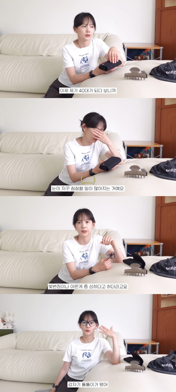Kim Moo-yeol ♥ 42-year-old Yoon Seung-ah confesses to presbyopia. My eyes are blurry. I can't drive at night