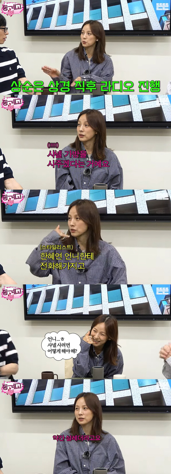Lee Hyo-ri confessed to depression after coming to Seoul, crying every day and wanting to go to Jeju again