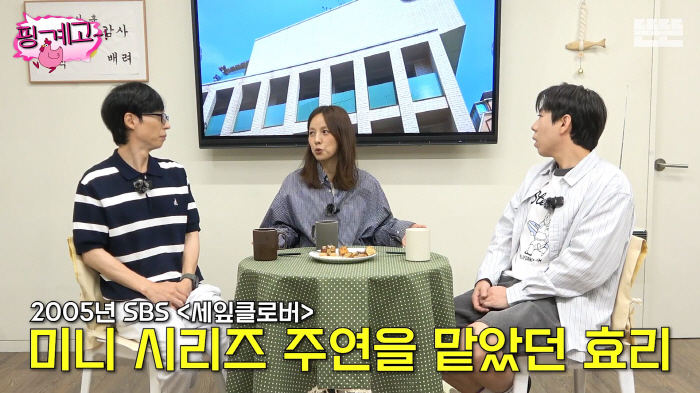 Lee Hyo-ri confessed when she starred in the three-leaf clover...I can't act. I fought on the set. (Pinkye High School)