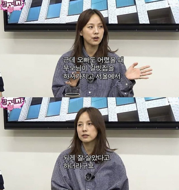 Lee Hyo-ri ♥ Lee Sang's financial ability revealed The family is very rich 