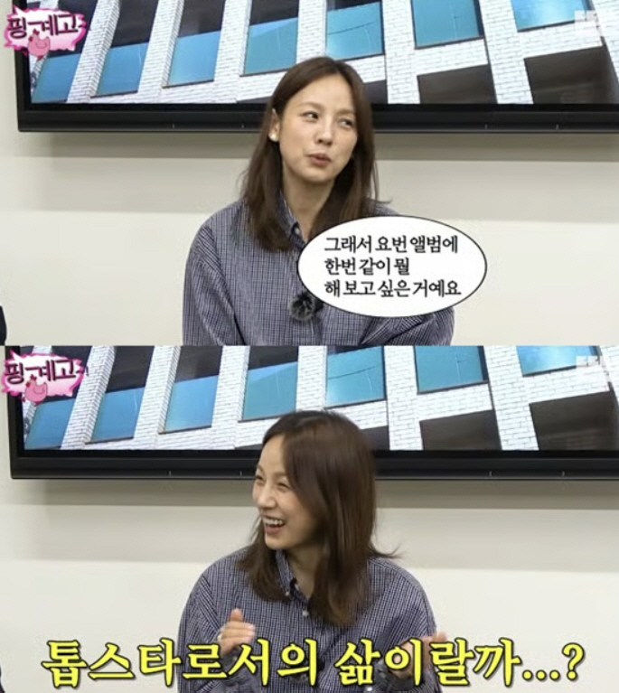 Lee Hyo-ri Proposes Collaboration to G-Dragon's Life Sympathy 