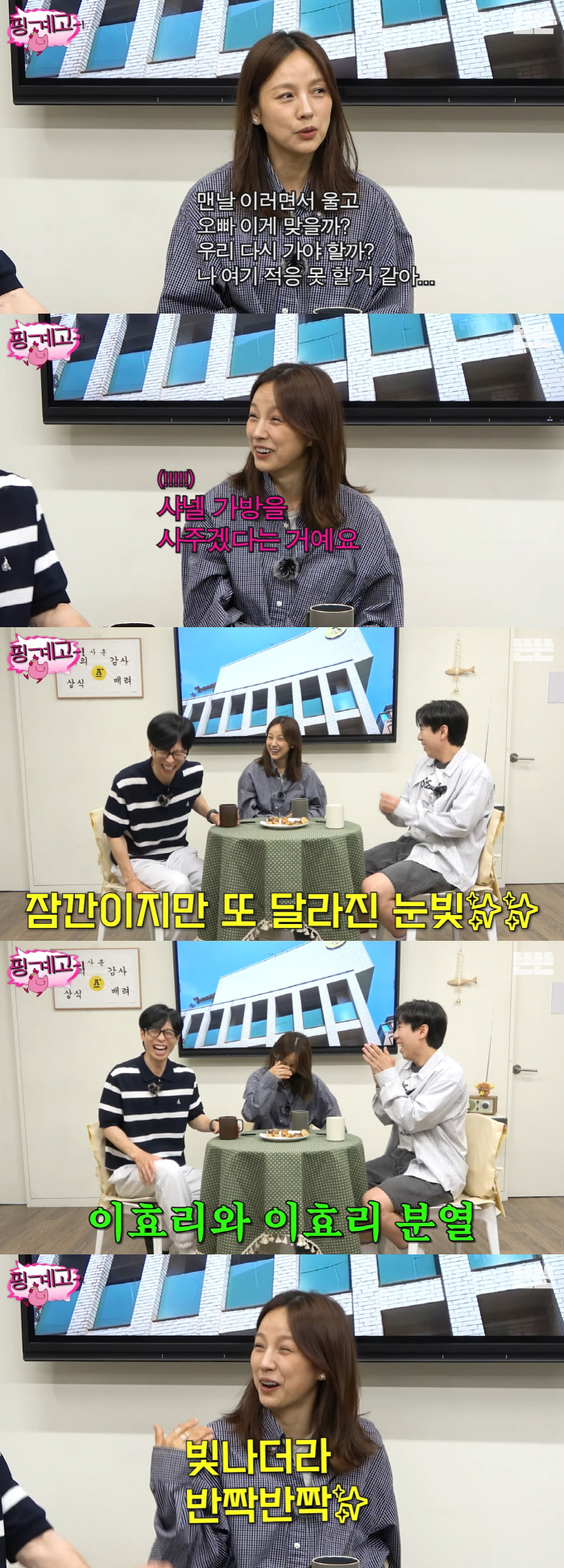 Lee Hyo-ri wants to buy treatment Lee Sang-soon♥ with a luxury bag from Company C