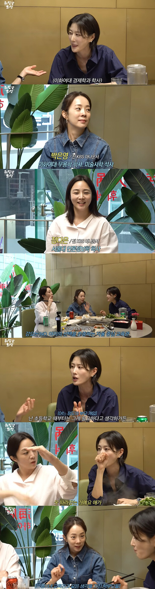 Lee Hyun-yi from Ewha University is shocked that her son, who entered a private elementary school, got 30 points in math