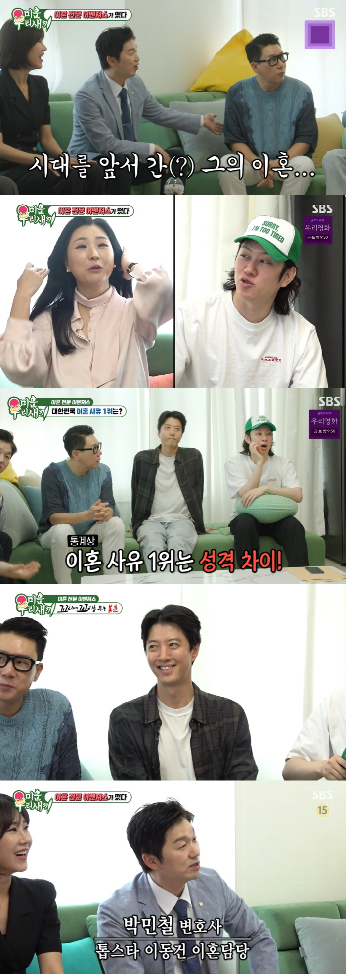 Lee Sang-min consulted with three divorce lawyers after three months of remarriage You have to think the worst before you make a decision