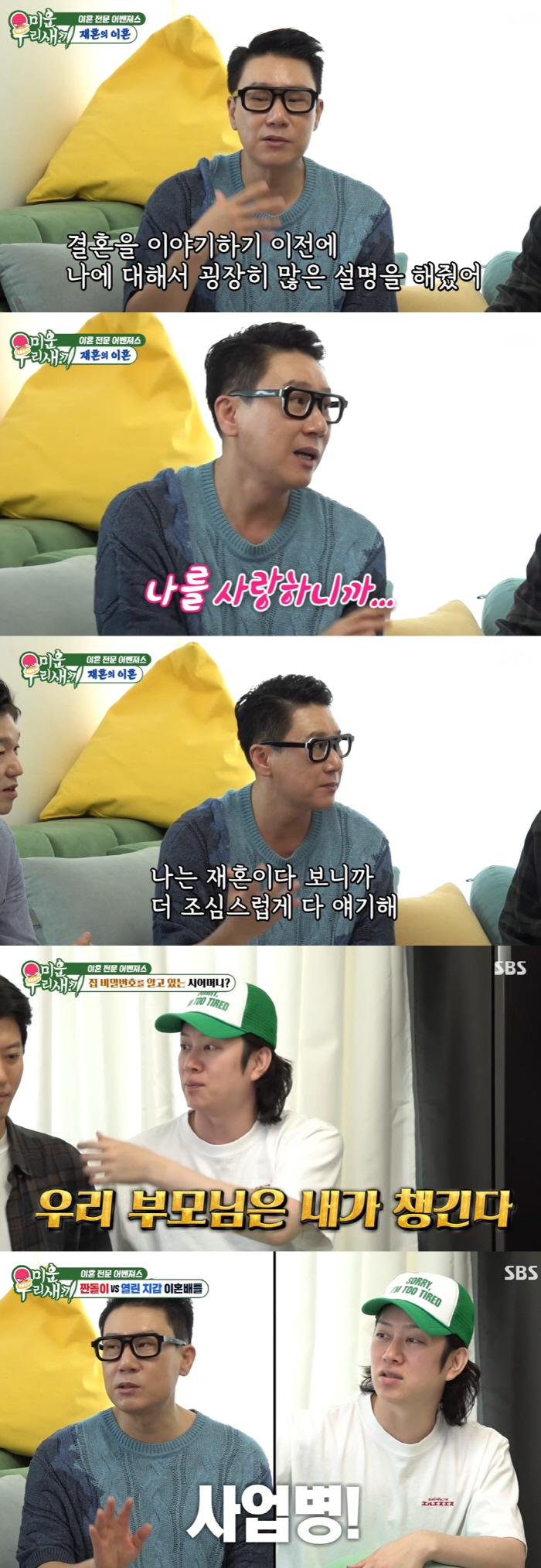 Lee Sang-min consulted with three divorce lawyers after three months of remarriage You have to think the worst before you make a decision