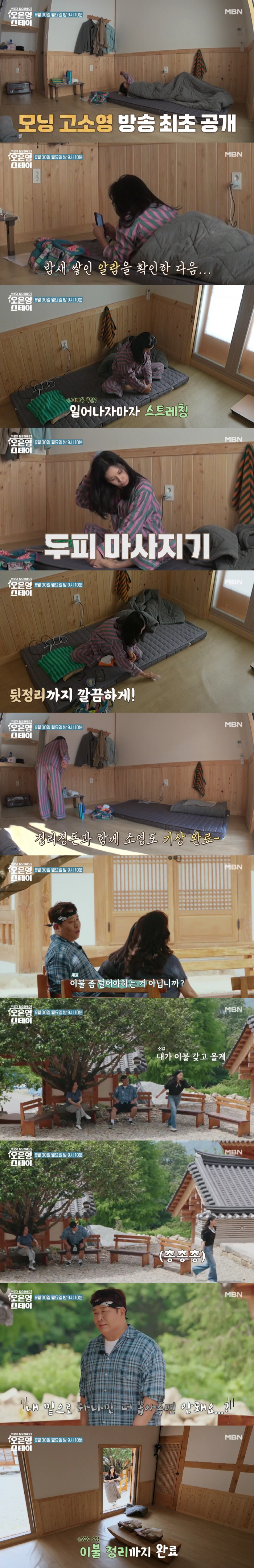 Moon Se-yoon looks restless at Ko So-young, a kkondae (Oh Eun-young Stay)
