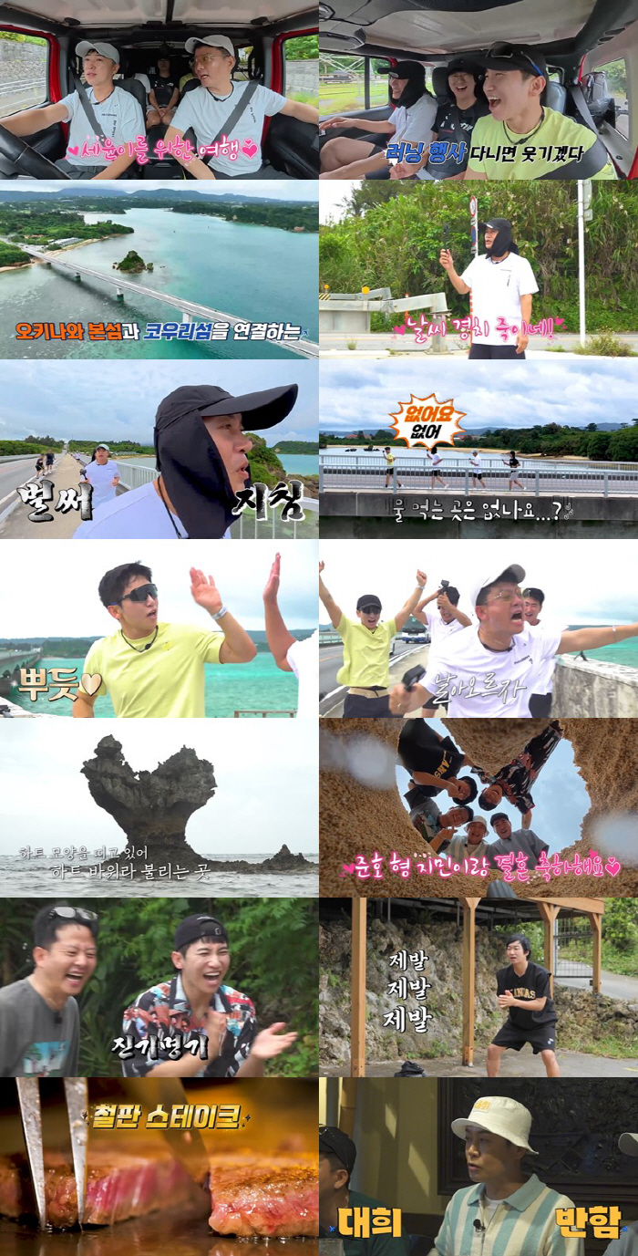  New bride Kim Junho, the power of love was great...♥Thinking of Jimin Kim and completing the running (only tour 4)