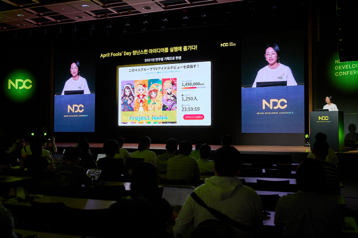 Nexon Developers Conference (NDC) held offline for the first time in six years, with 7,600 participants