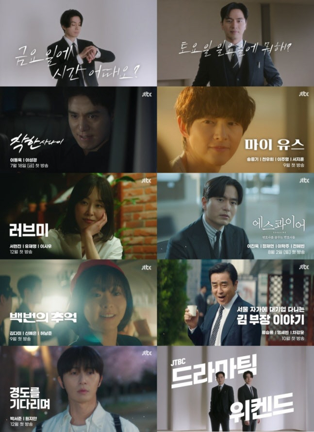 JTBC Unveils Romance-Packed Drama Lineup Starring Lee Dong-wook and Lee Jin-wook