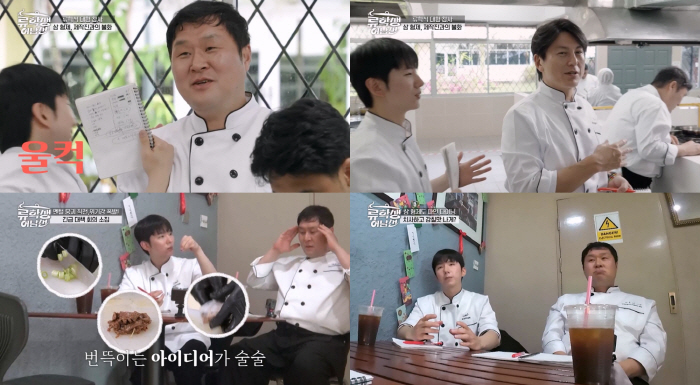 Park Ha-sun ♥ Ryu Soo-young faced the biggest crisis in her cooking life (Ryu student Eo Nam-sun)