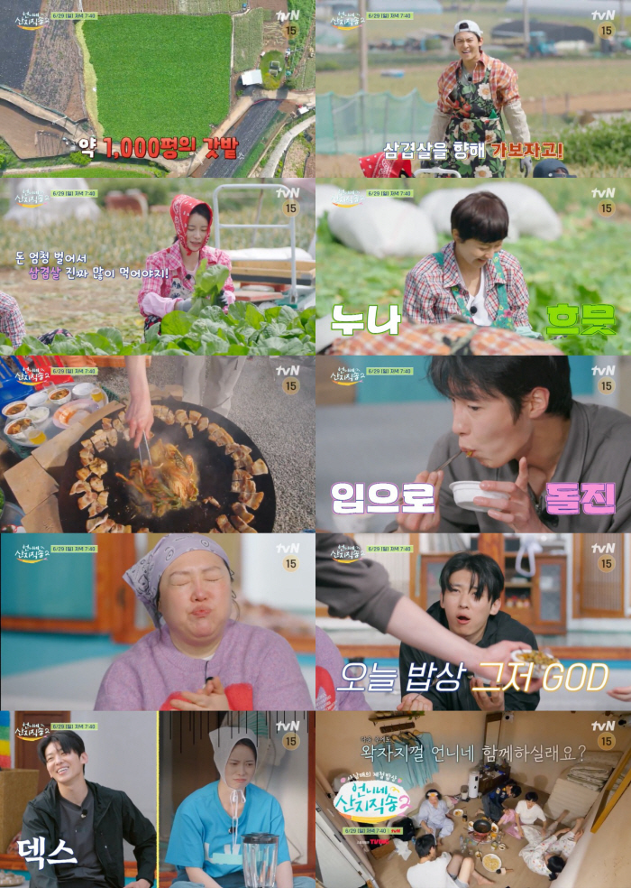'Pork belly is overflowing because of Dex'...'Mountain Direct Song 2' from Yeosu's Gatfield to the Battle of Black Bean Noodles