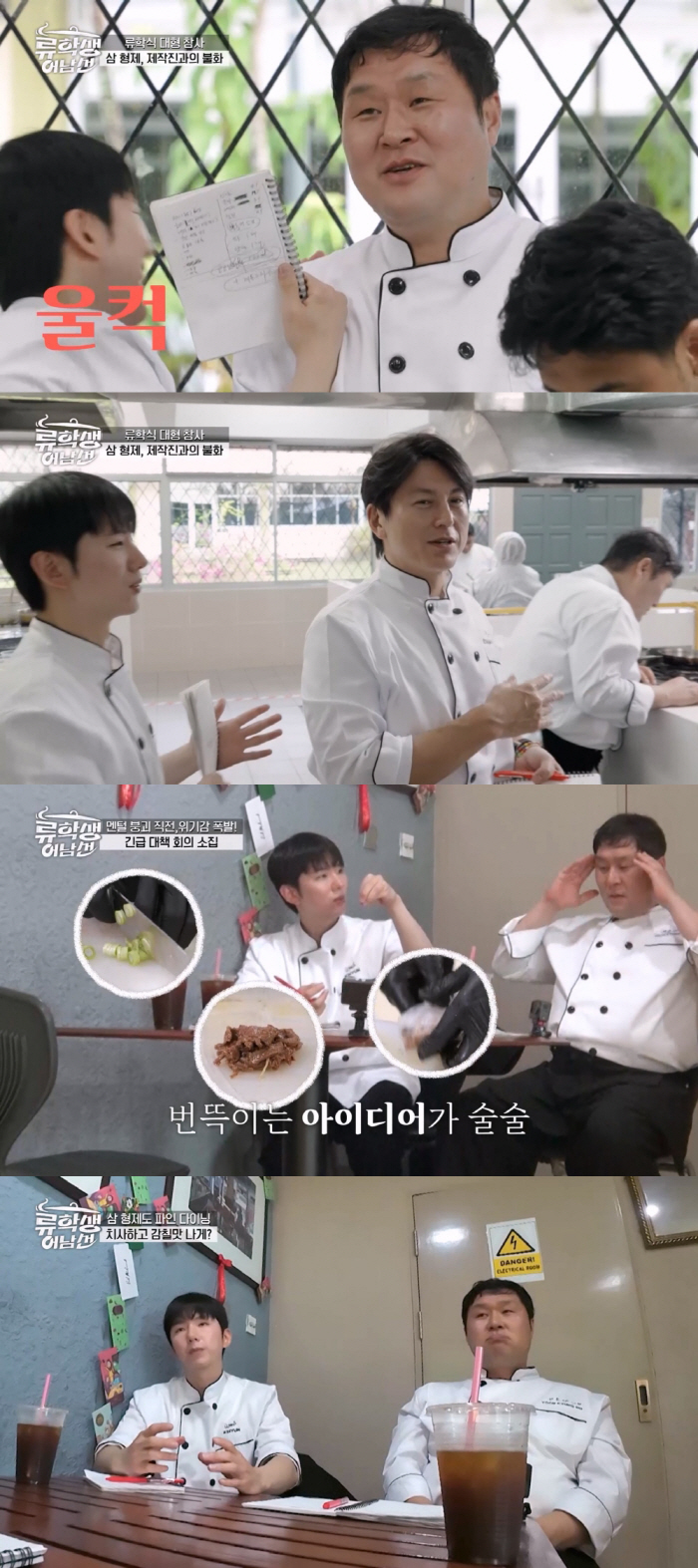 Ryu Soo-young broke up with the production teamKihyun needs to survive the emergency meeting like this (Ryu student Eo Namseon)